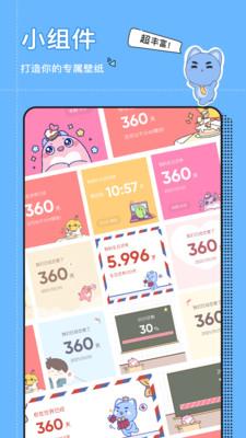 小精灵桌面美化  v6.5.3