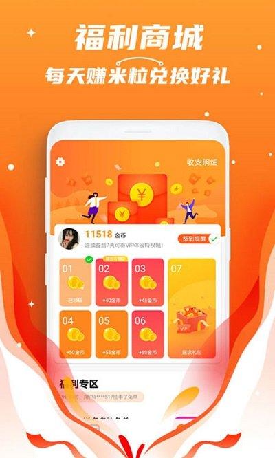 红包捕手2022最新版本