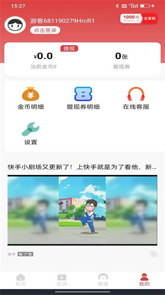 熊猫乐走