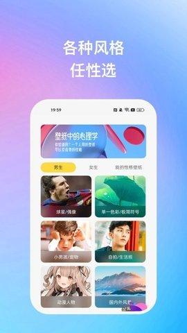 暖日晴风壁纸  v4.1.1
