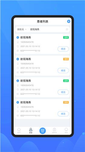 微元医学