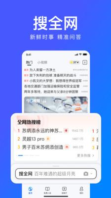 隐私浏览器搜狗搜索