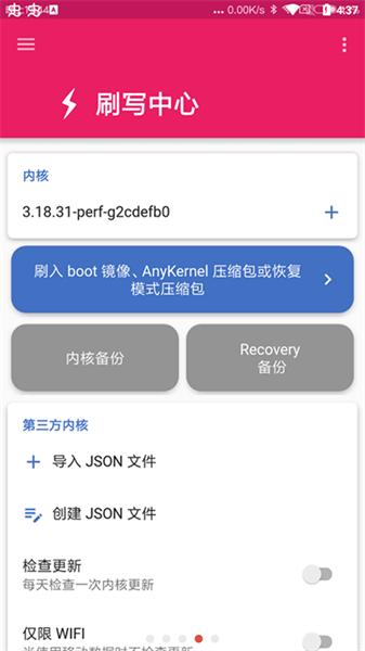 EX Kernel Manager