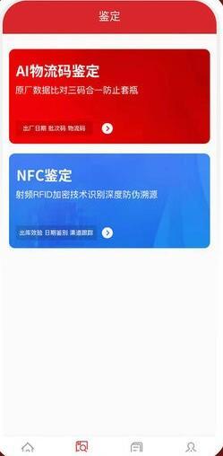 茅台镇国酒鉴别大师