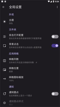 FolderWidget  v3.1.3