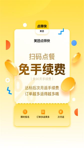 美团赚赚