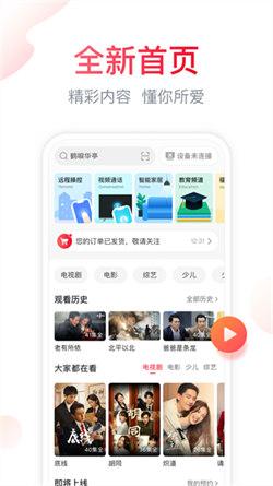 聚好看投屏