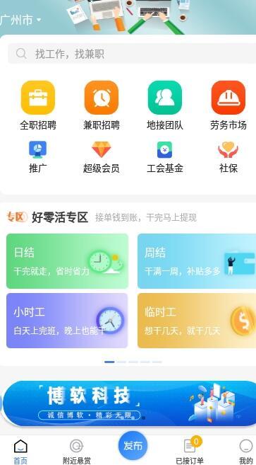 好灵活