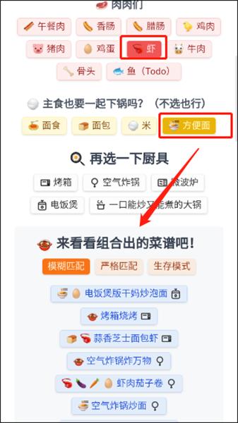 隔离食用手册