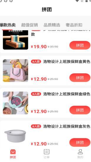 旺多多