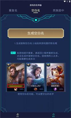 王者小工具