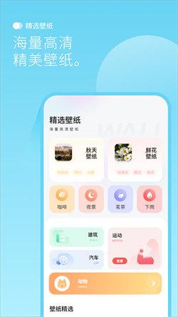 最美背景图  v4.3.4