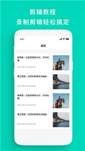 屏幕录制帮手