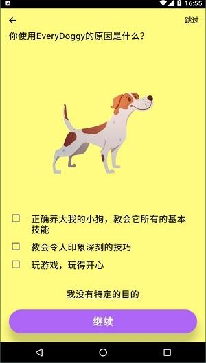 everydoggy