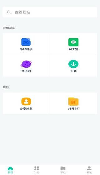 下载神器