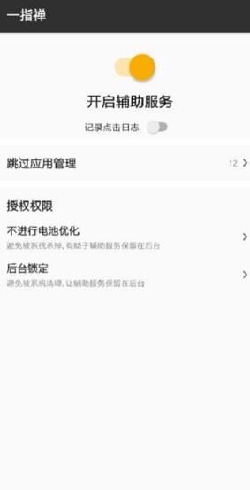 一指禅
