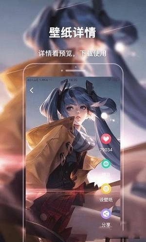 储壁纸  v5.2.2