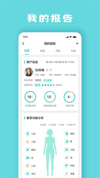 安瑜健康