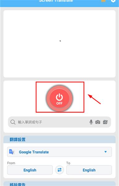 screen translate中文版