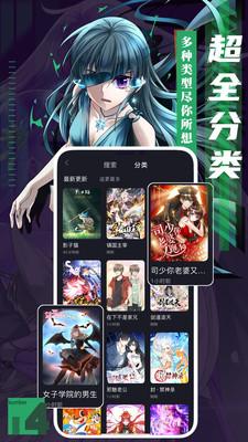 全免漫画软件