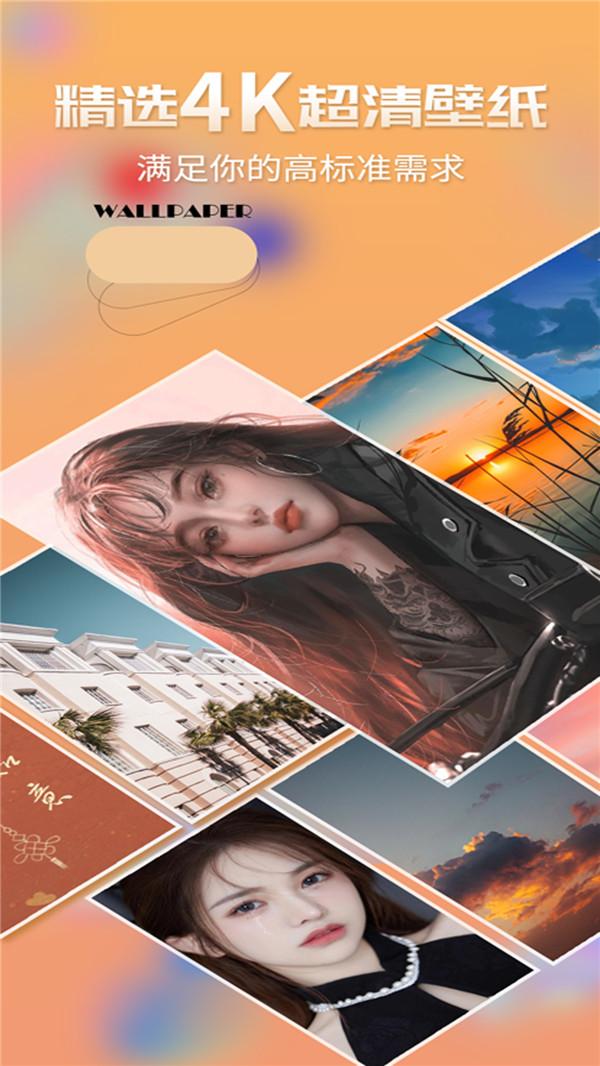 最美桌面壁纸精灵  v5.3.1