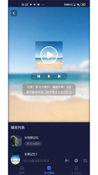薇助眠睡眠检测