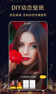 七天壁纸组件  v4.3.2