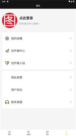 八戒爱图  v6.4.4
