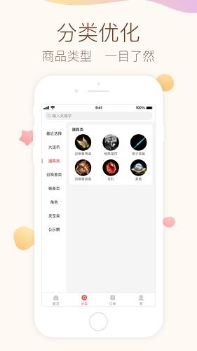 大话2藏宝阁