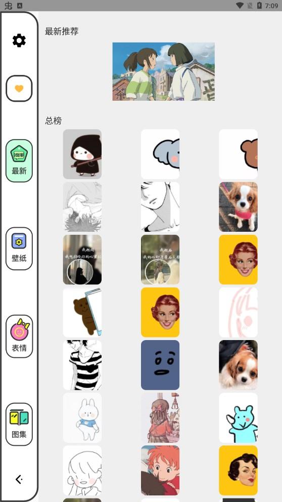 女神漫画壁纸  v3.3.1