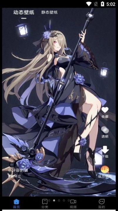 快滑壁纸秀秀  v4.3.1