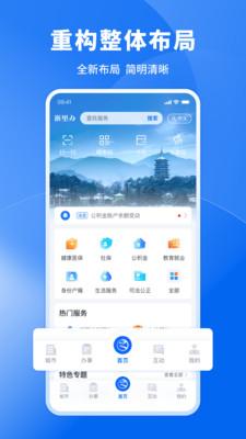 杭州办事大厅