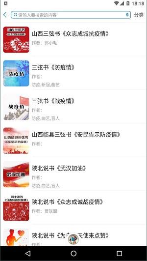 听海网