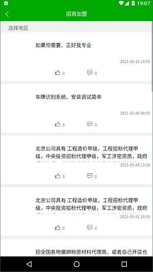 爱奇信息