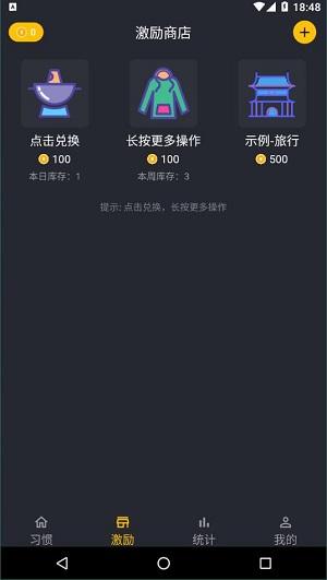 口袋习惯