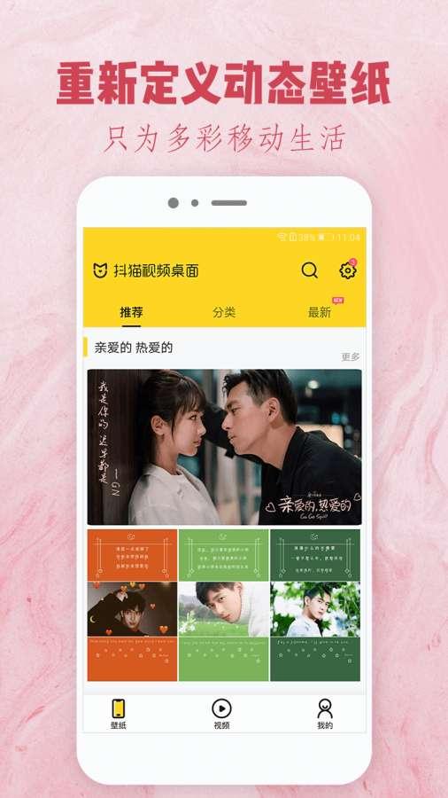 抖猫视频桌面  v5.0.2