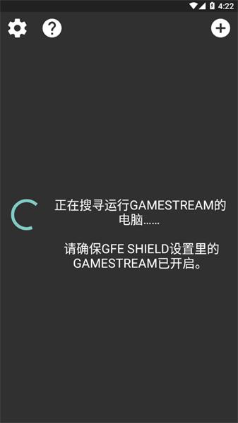 月光串流