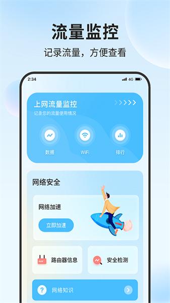 锦程流量大师