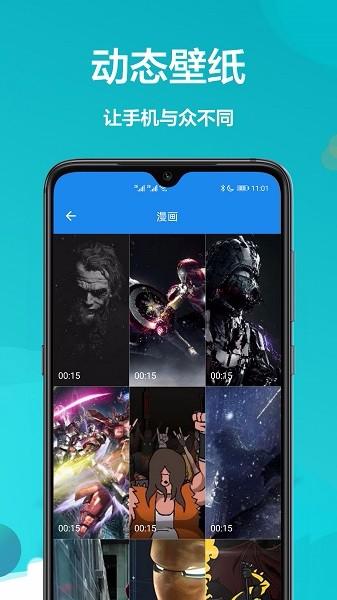 黄油壁纸  v3.4.3