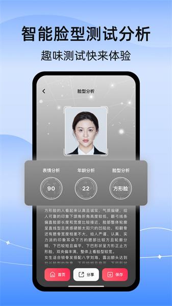 彩豆换发型