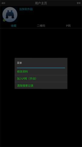 P搜8.5手机版