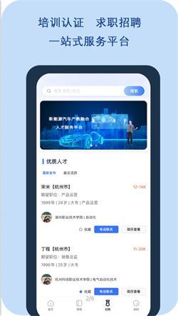 正仪人才网