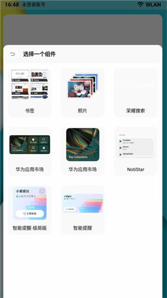 乐酷桌面  v5.0.2