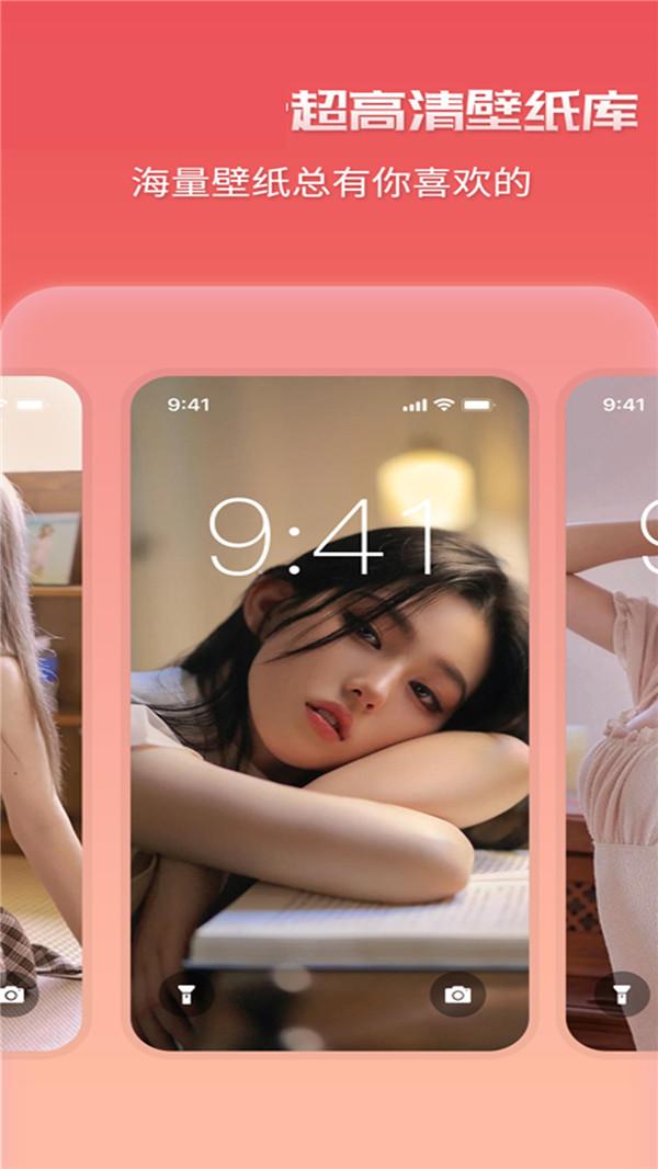 最美桌面壁纸精灵  v5.3.1