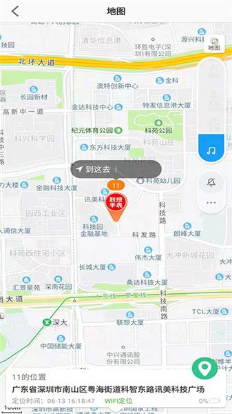 联想手表