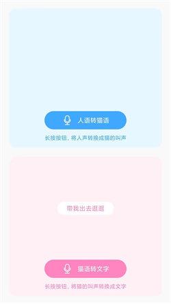 猫狗宠物翻译器Pro