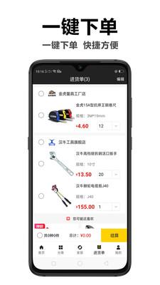 汉牛工业品