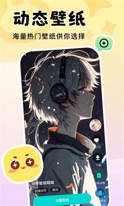 换个壁纸  v6.2.2