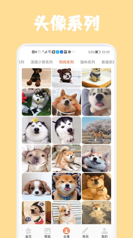 高清口袋壁纸  v4.3.4
