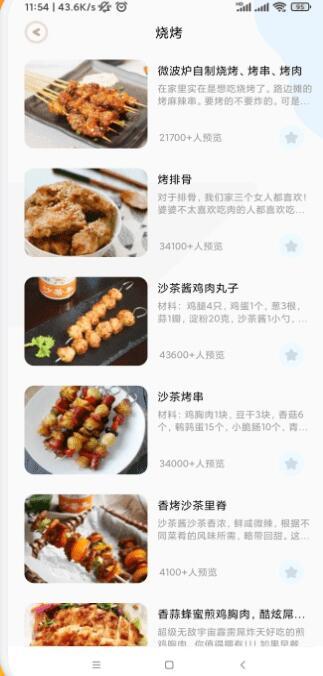 健身菜谱